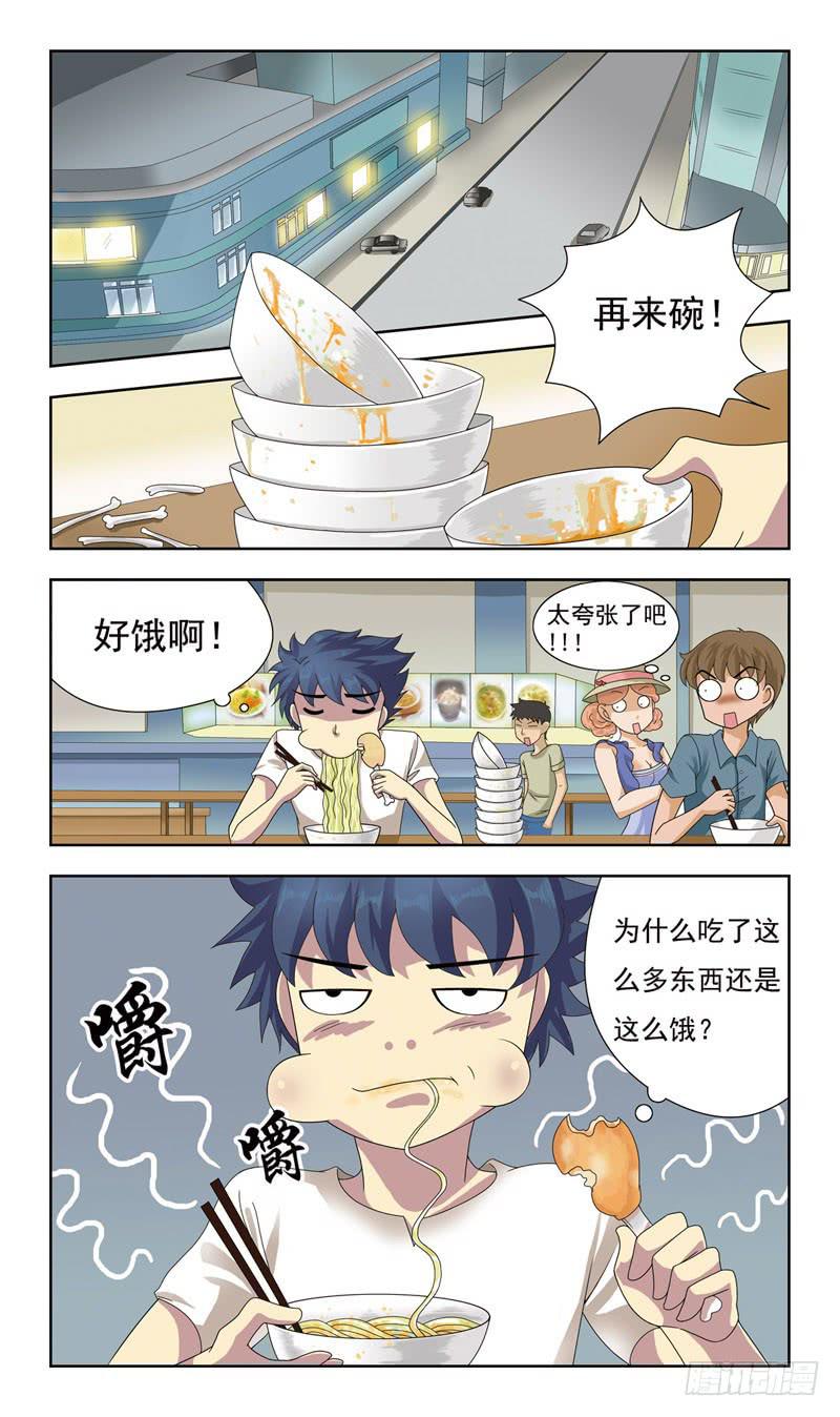 7话-吸血鬼6