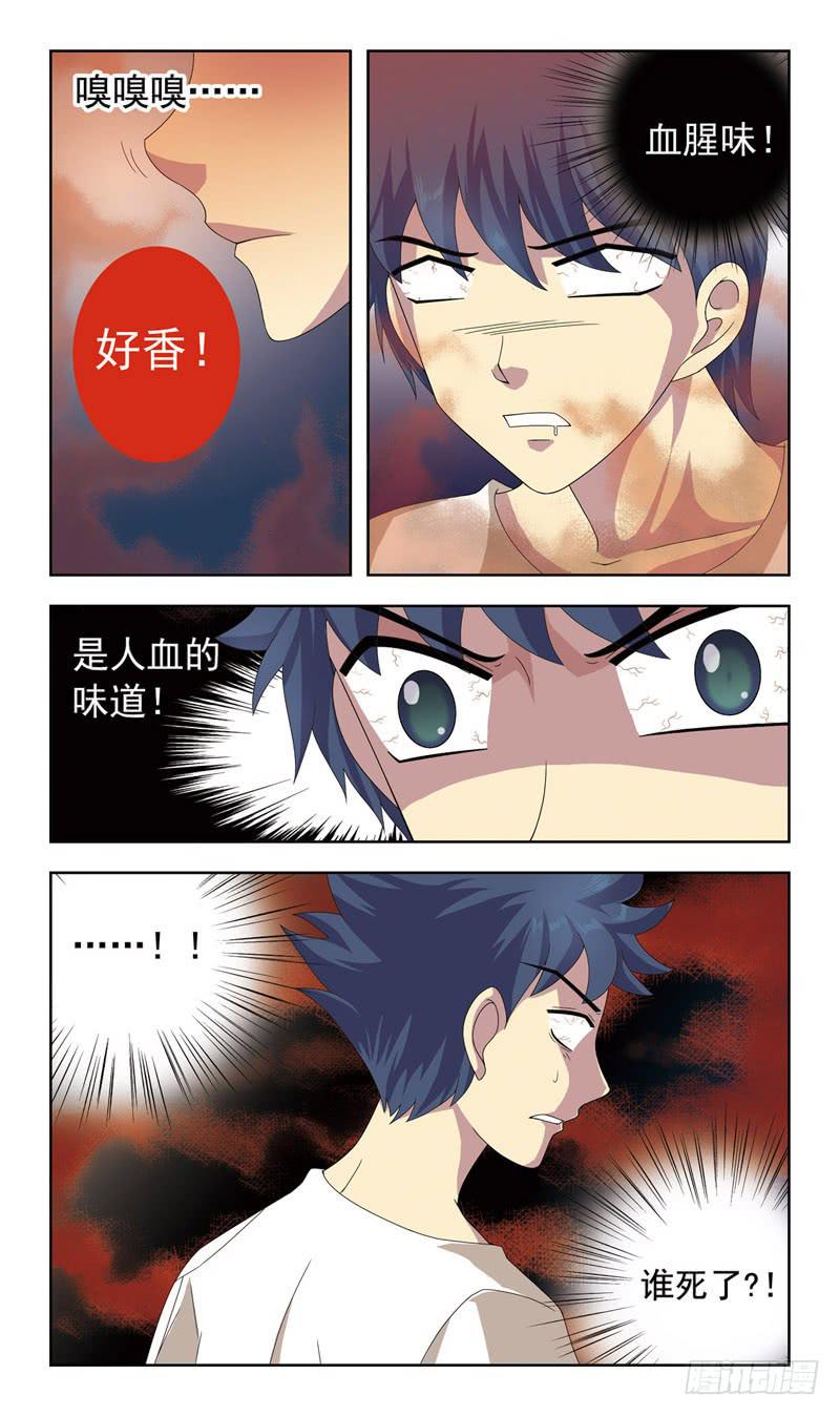 7话-吸血鬼7