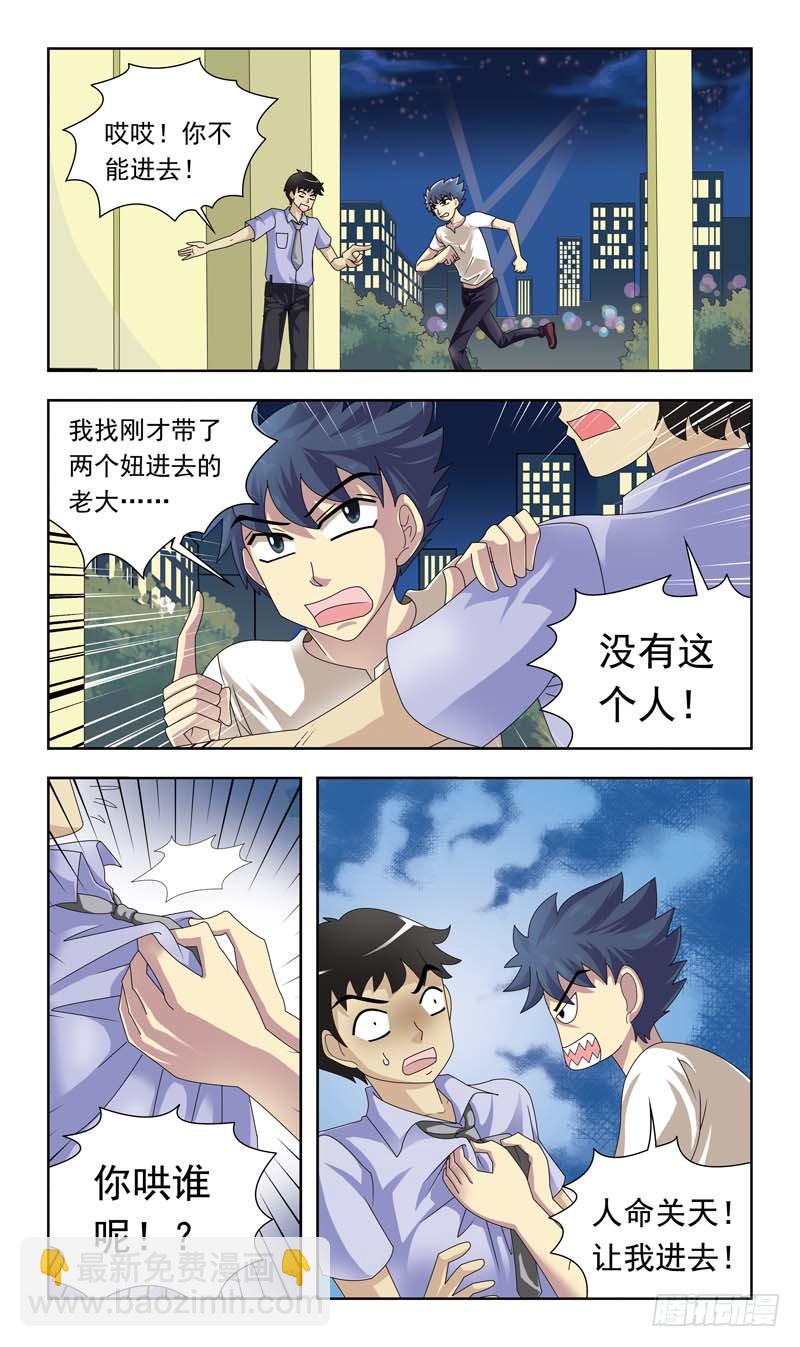 8话-替罪羊1