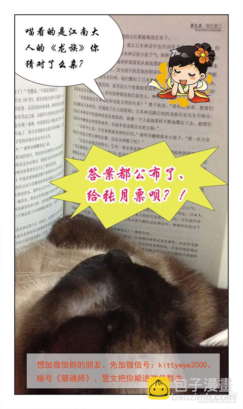 8话-替罪羊11