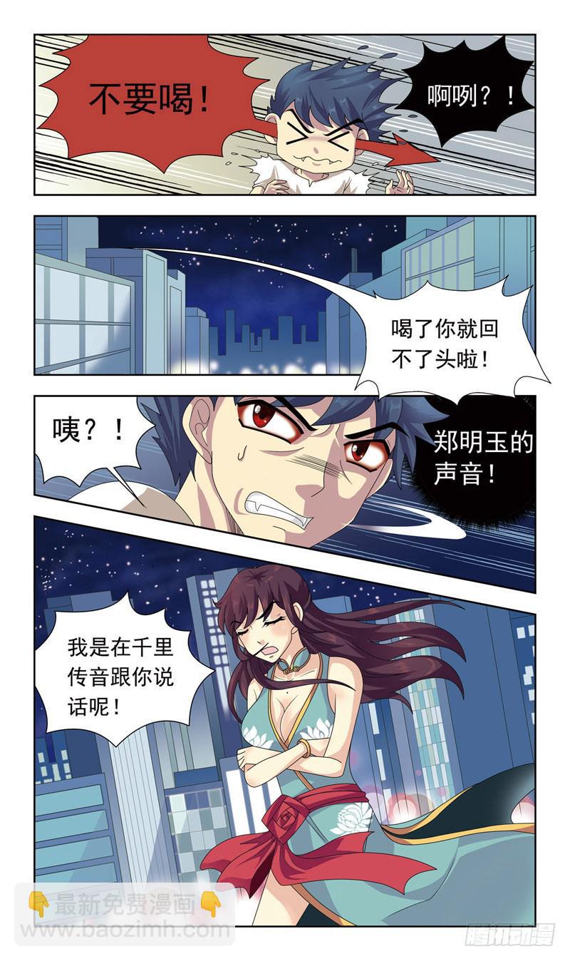 8话-替罪羊8