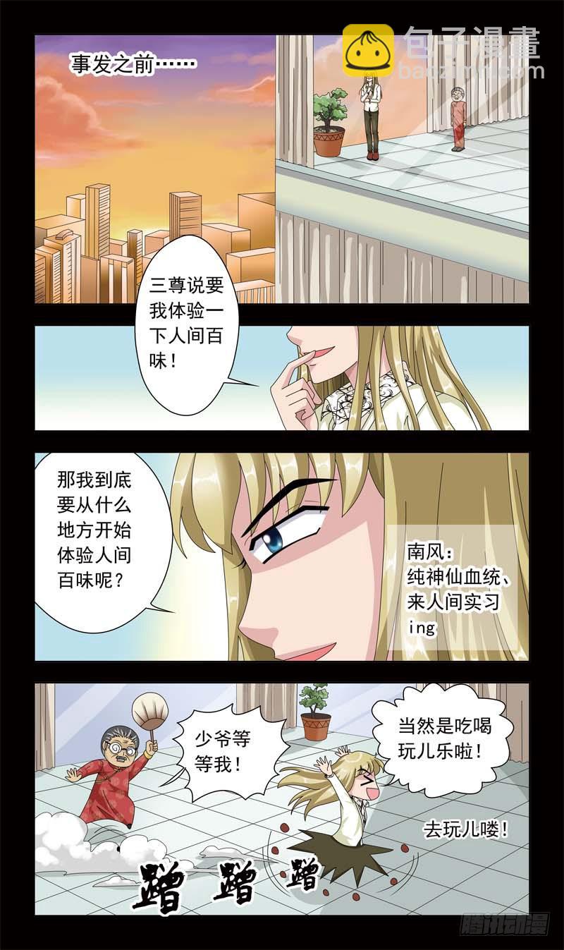 9话-南风1