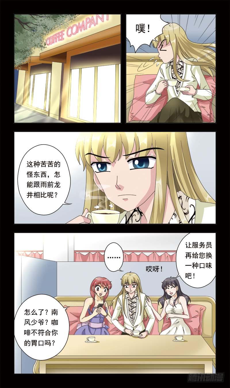 9话-南风2