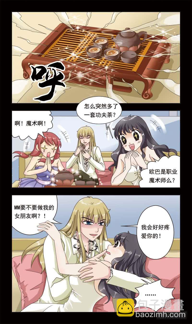 9话-南风3
