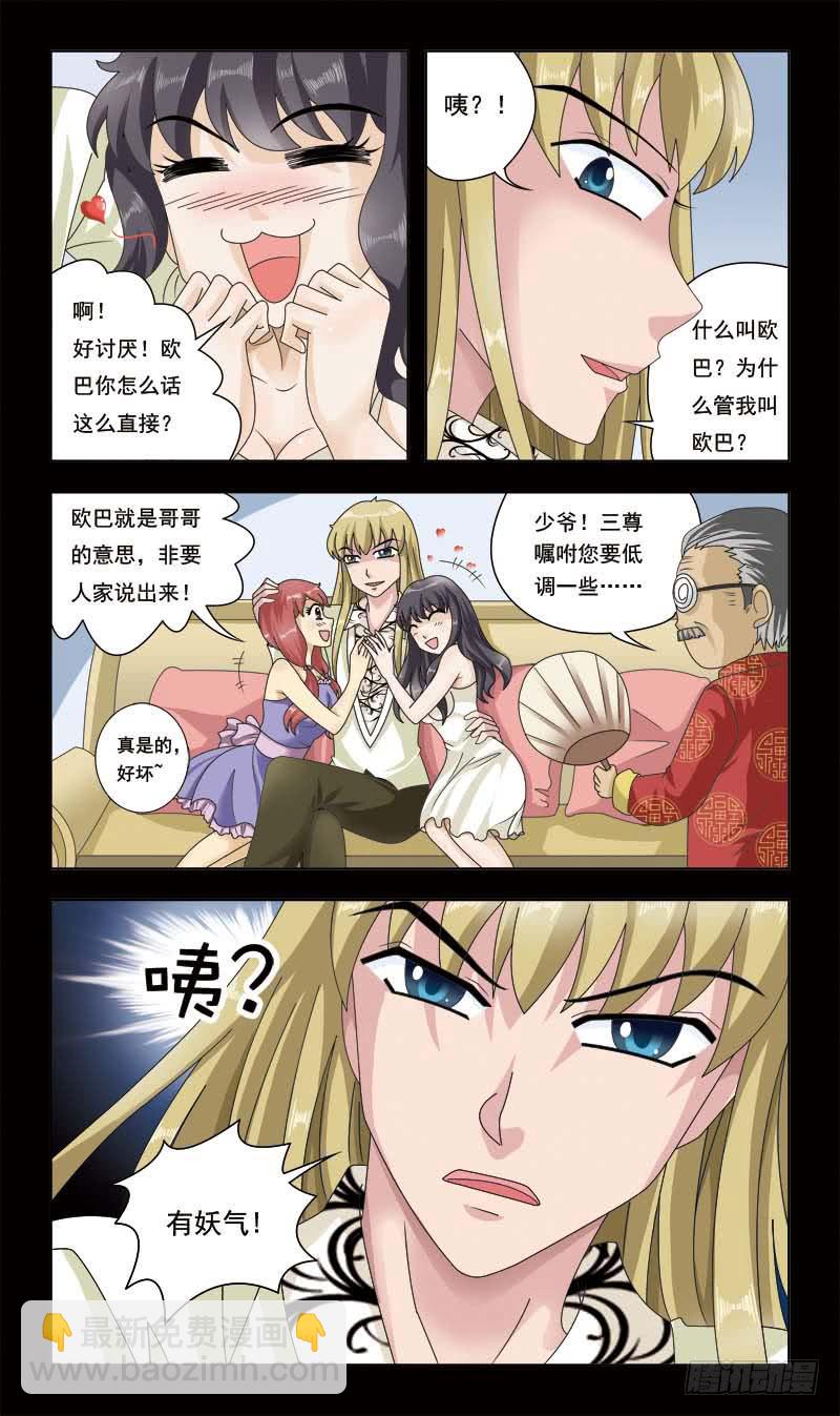 9话-南风4