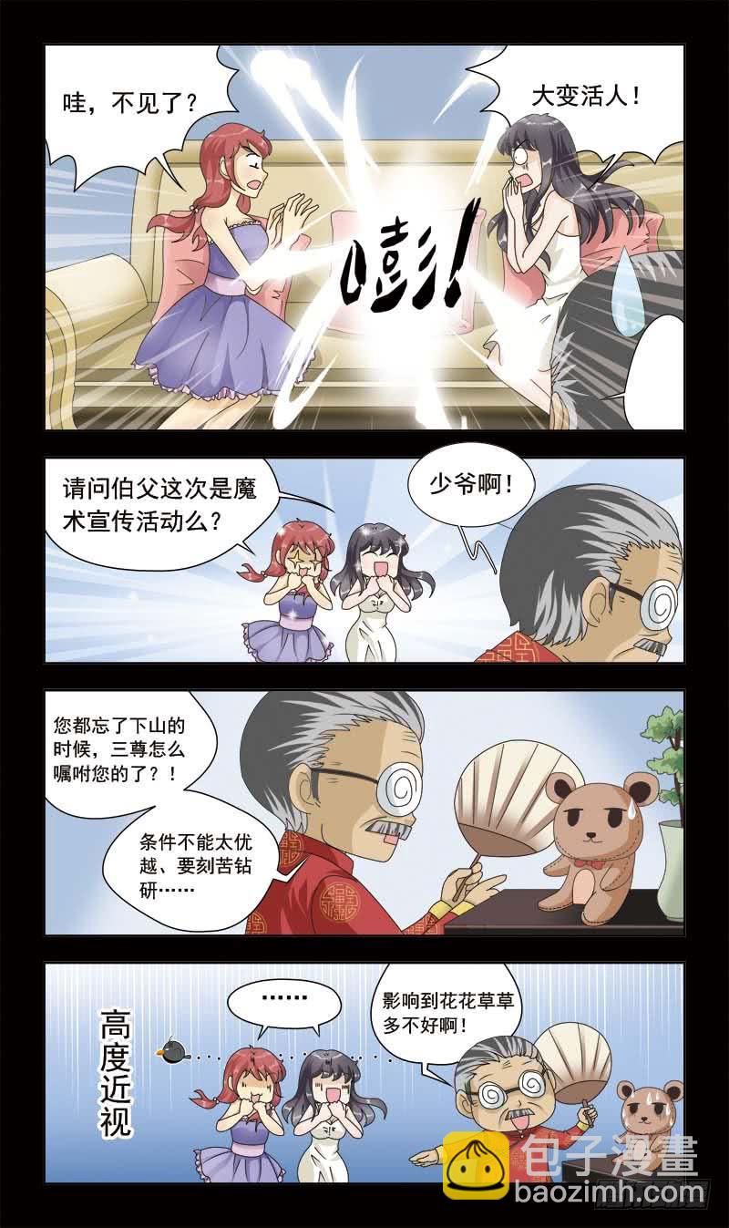 9话-南风5