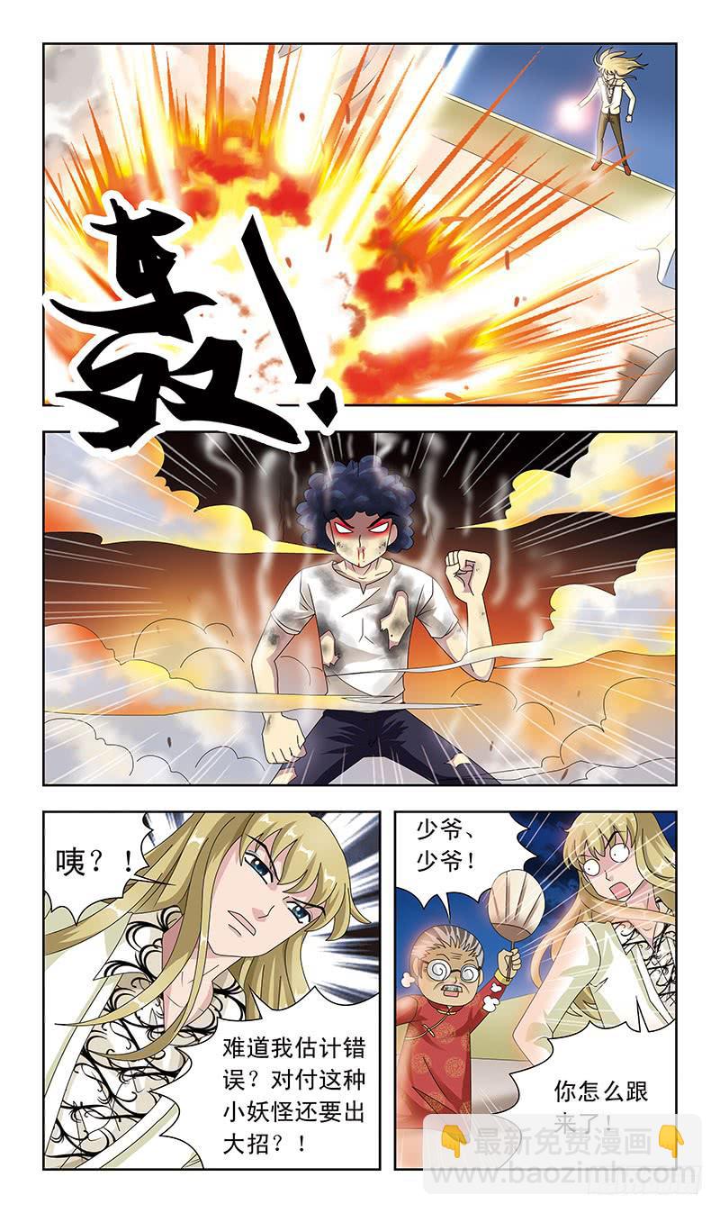 9话-南风7