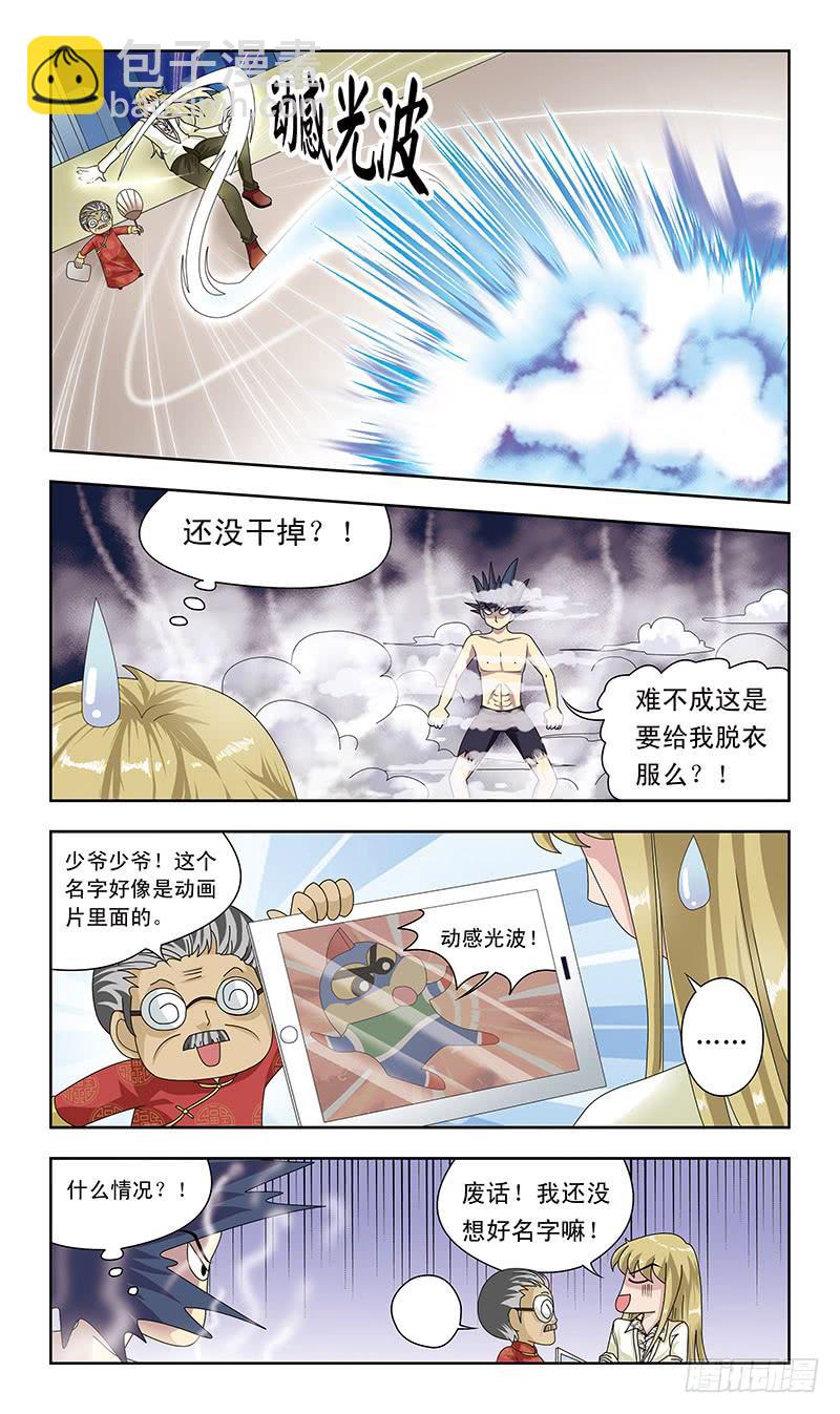 9话-南风8