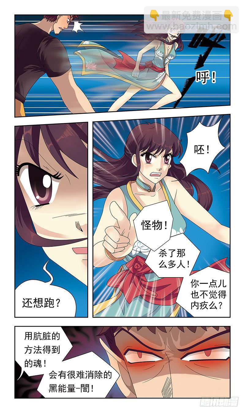 11话-开打（二）7