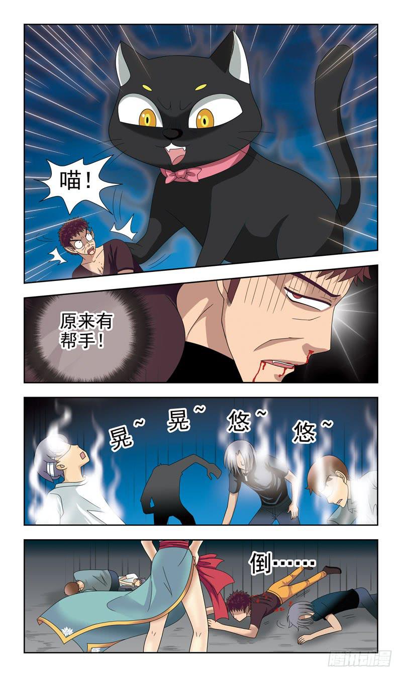 12话-魂玉4