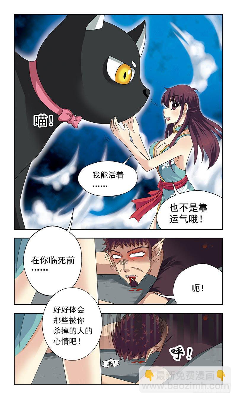 12话-魂玉5