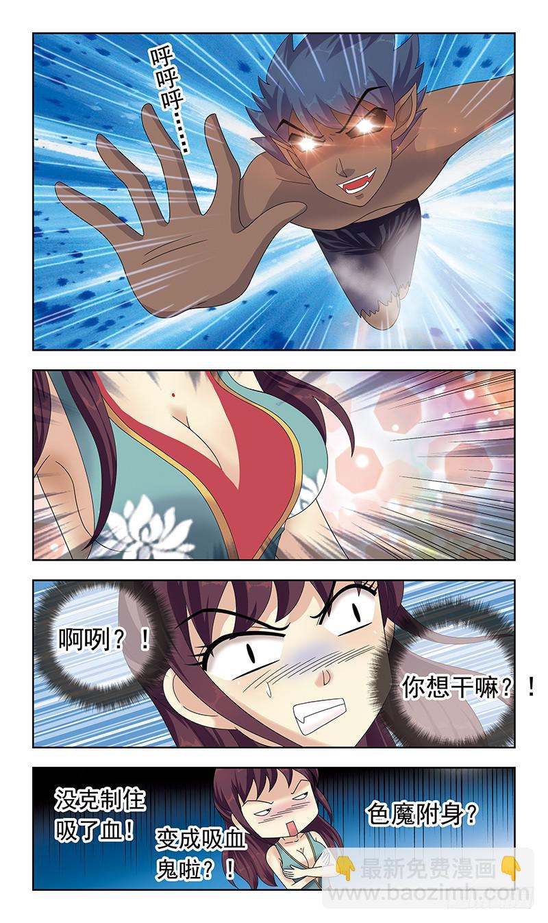 12话-魂玉8