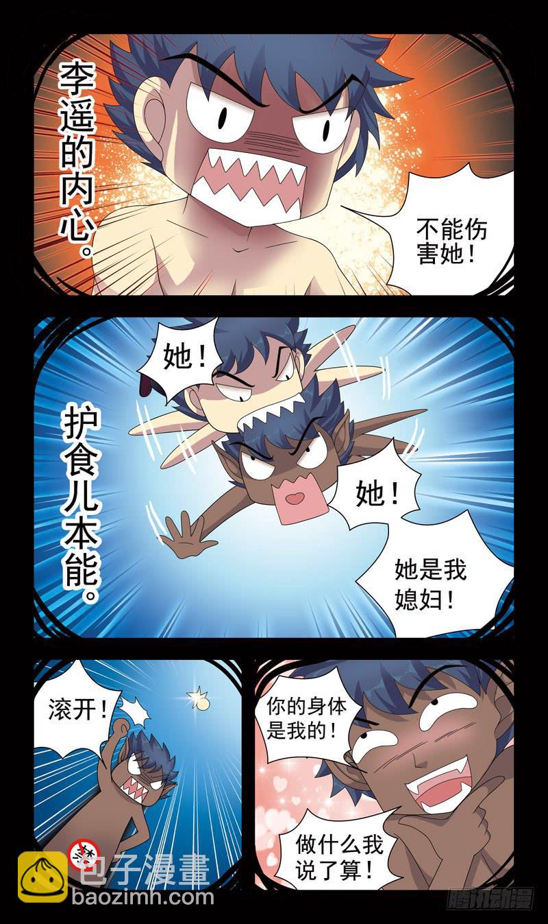 12话-魂玉9