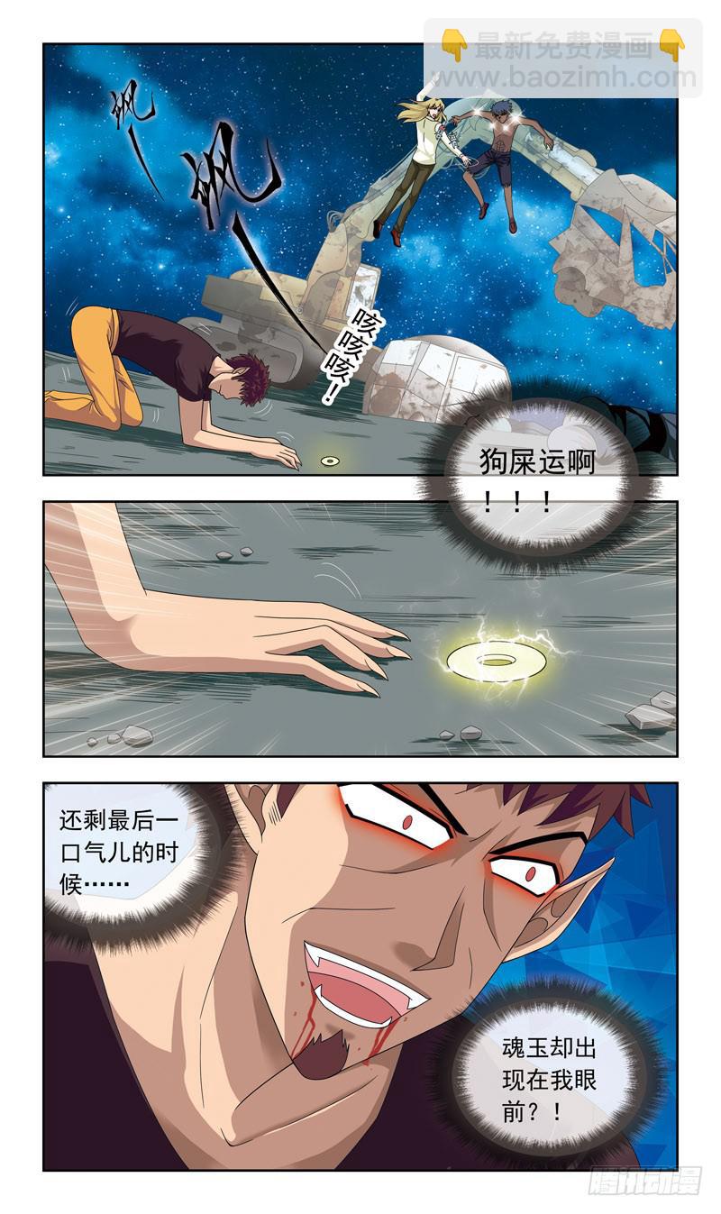 14话-鹿死谁手10