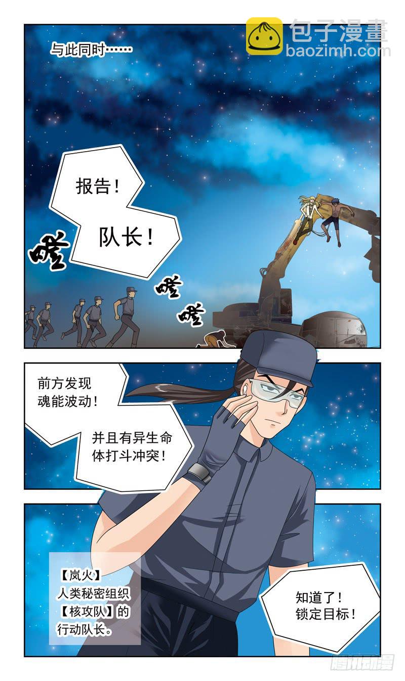 14话-鹿死谁手11