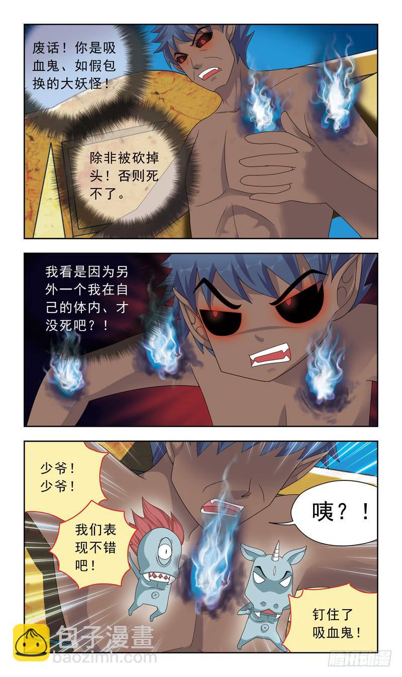 14话-鹿死谁手3