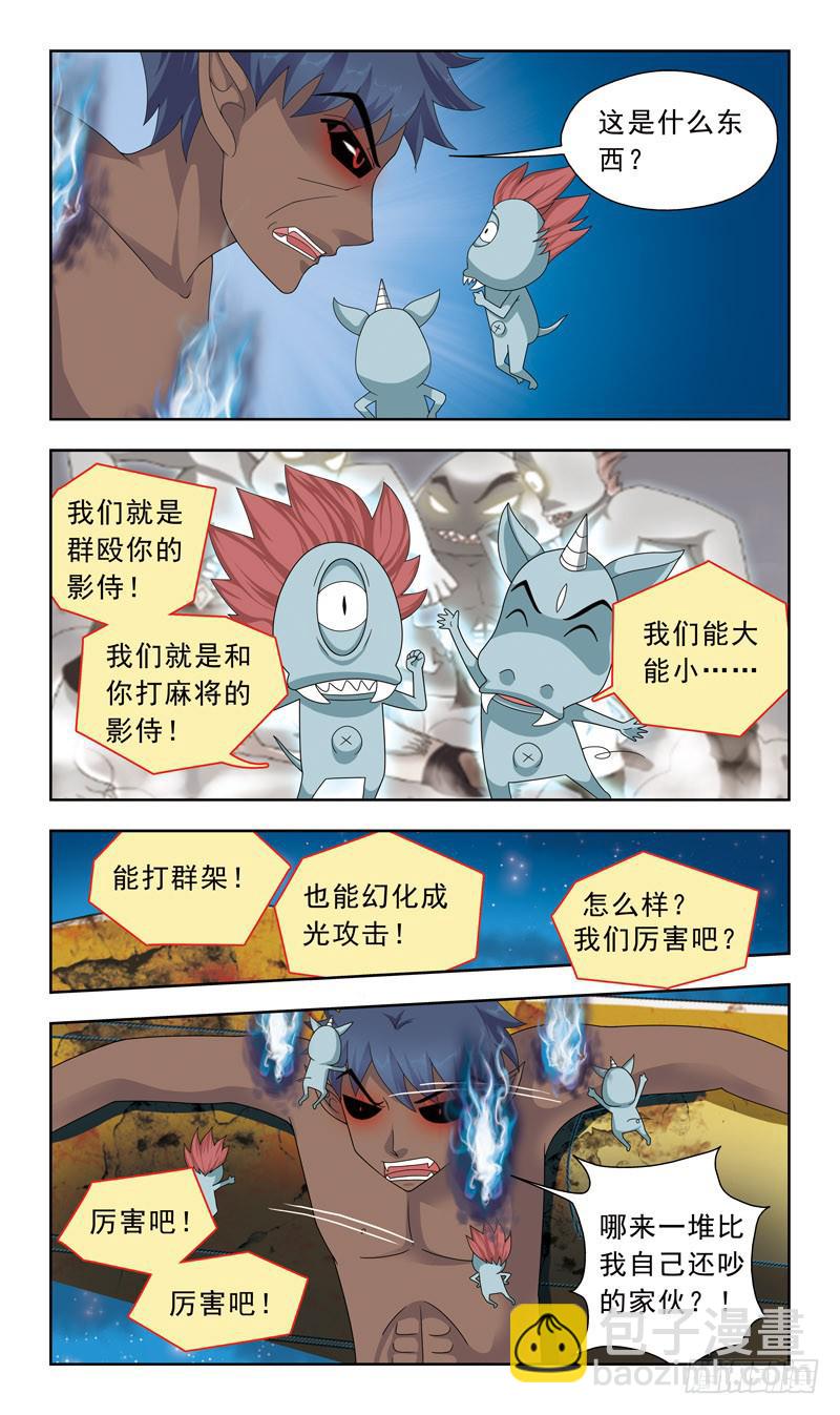 14话-鹿死谁手4