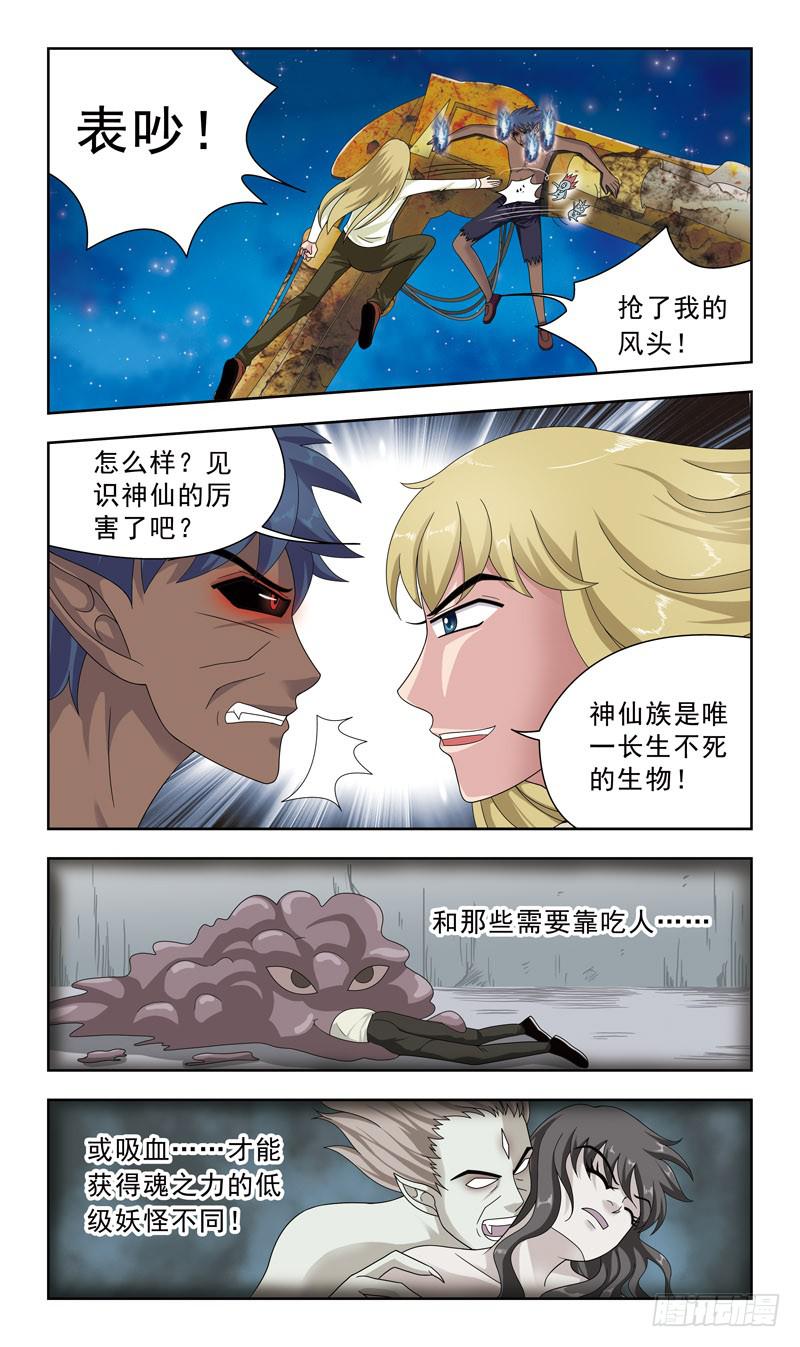 14话-鹿死谁手5