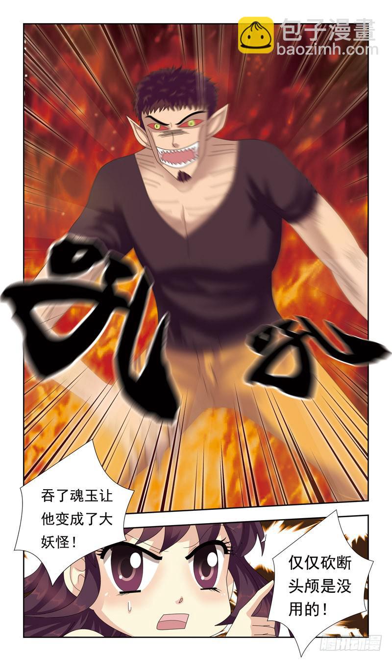 15话-金妖怪10