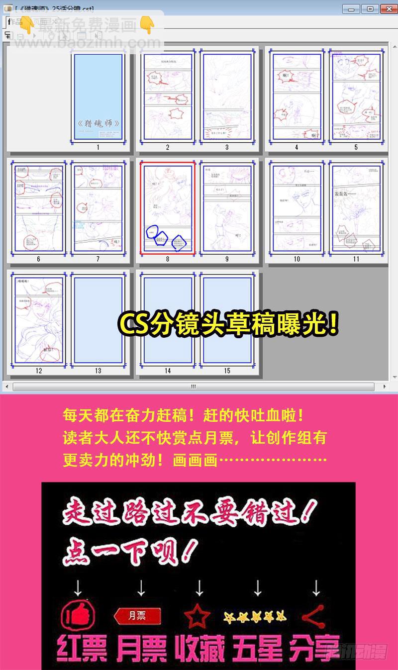 15话-金妖怪11