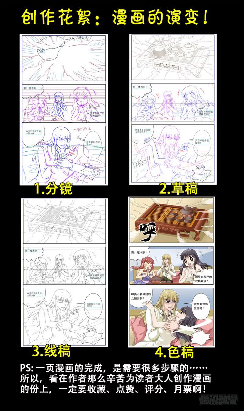 15话-金妖怪12