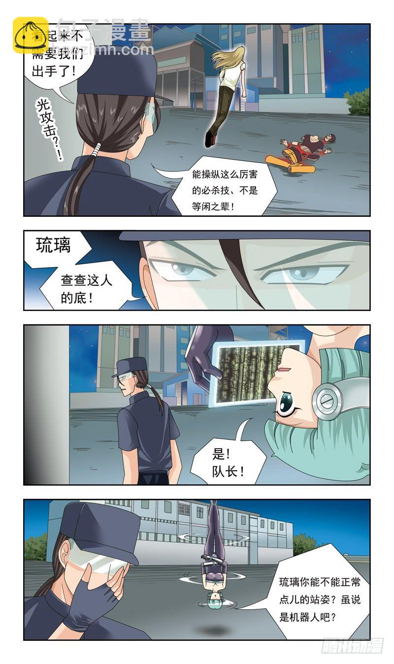 15话-金妖怪2