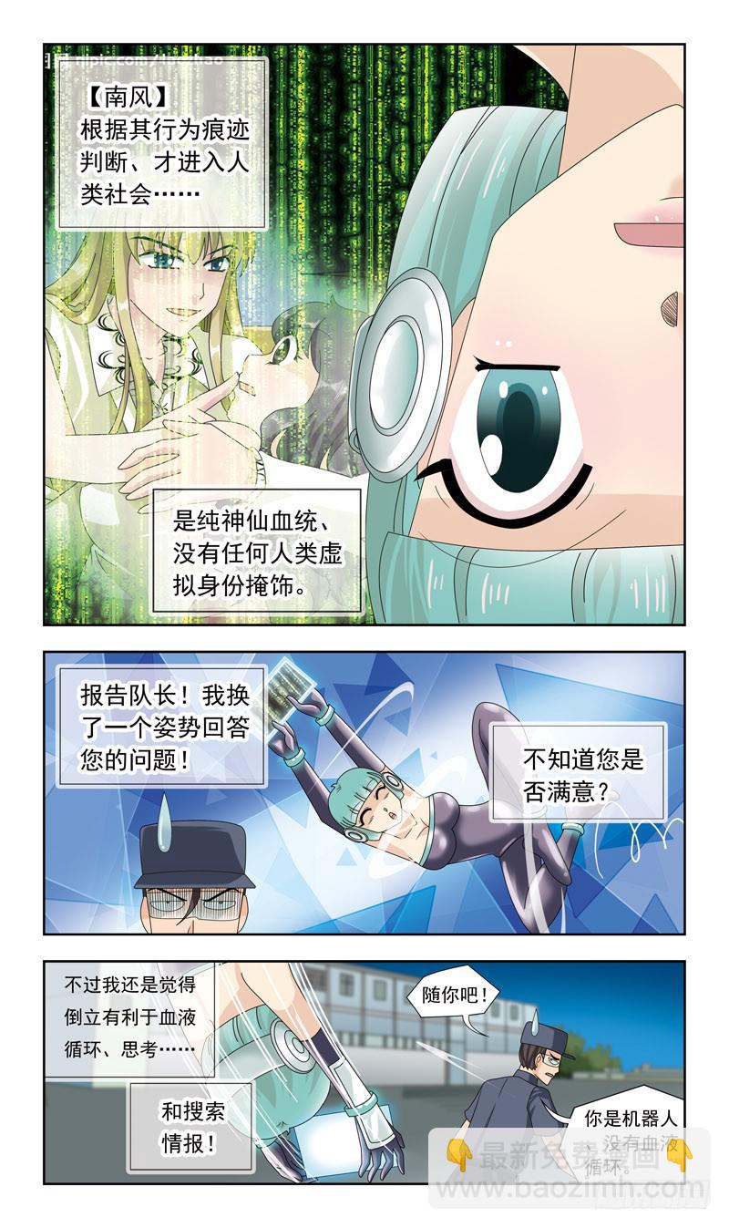15话-金妖怪3