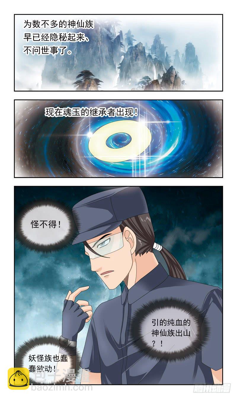15话-金妖怪4