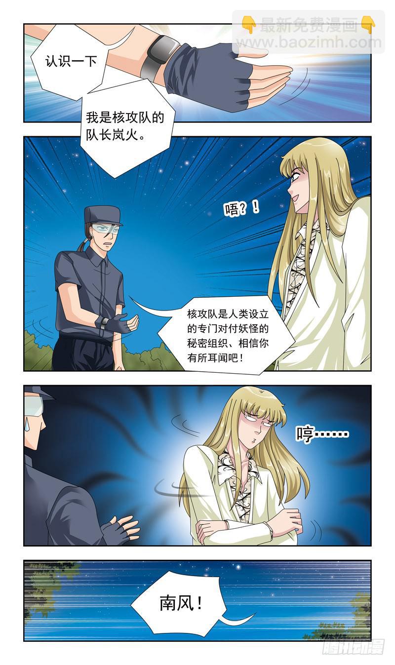 15话-金妖怪5