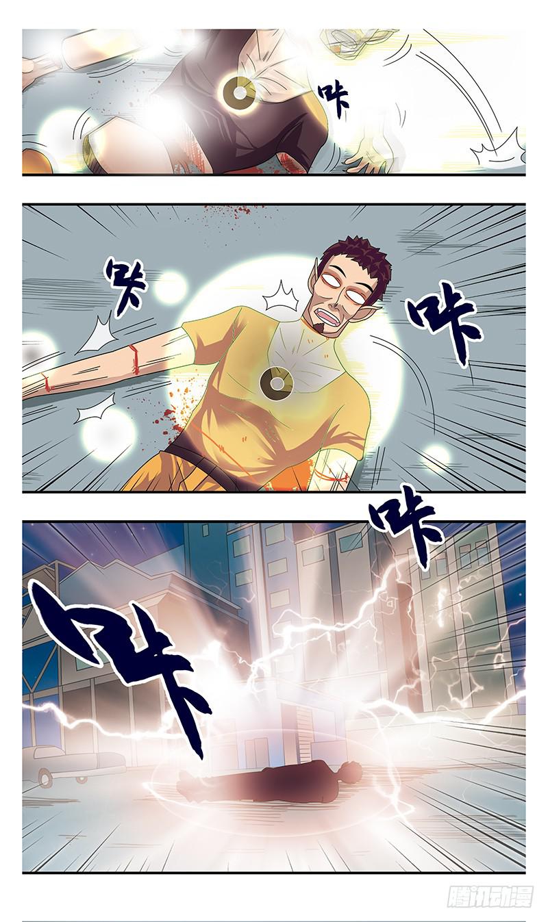 15话-金妖怪6