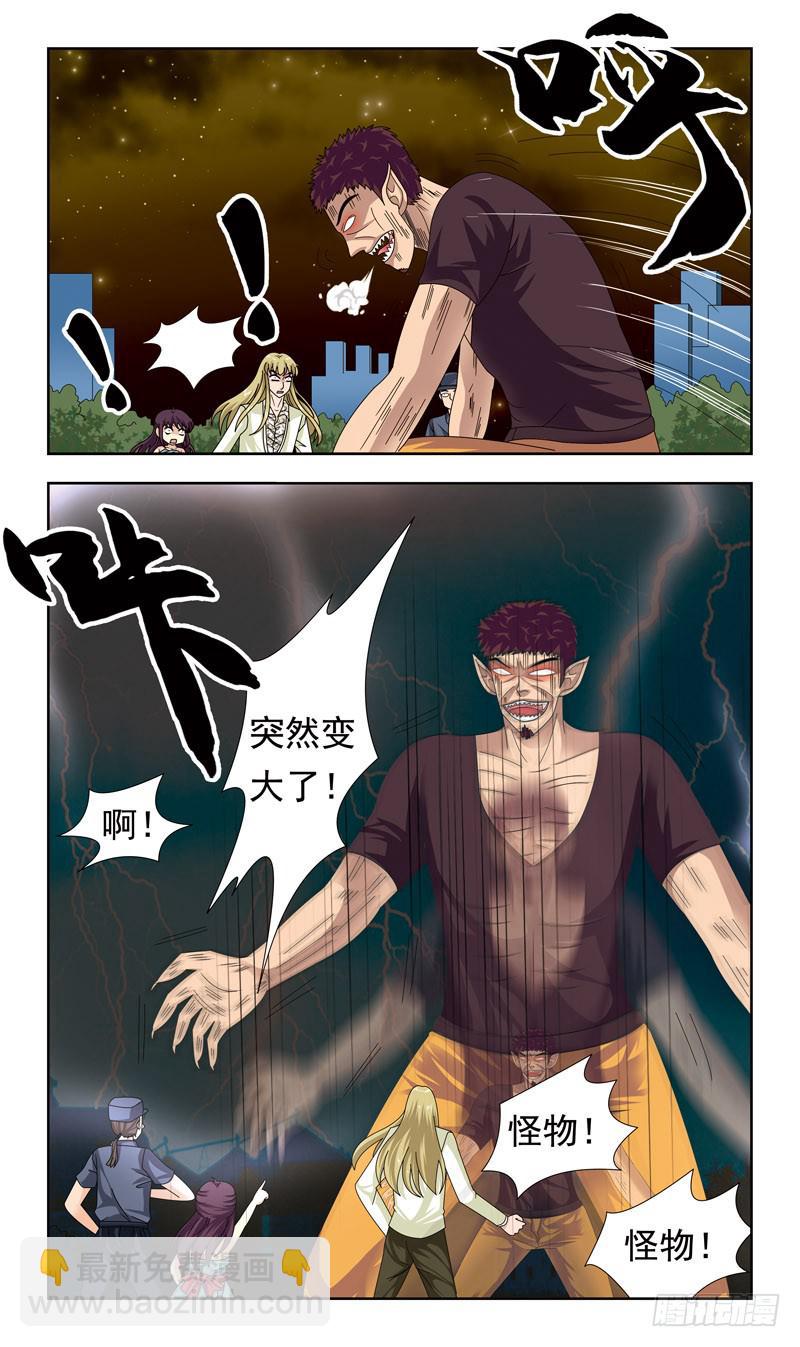 15话-金妖怪7