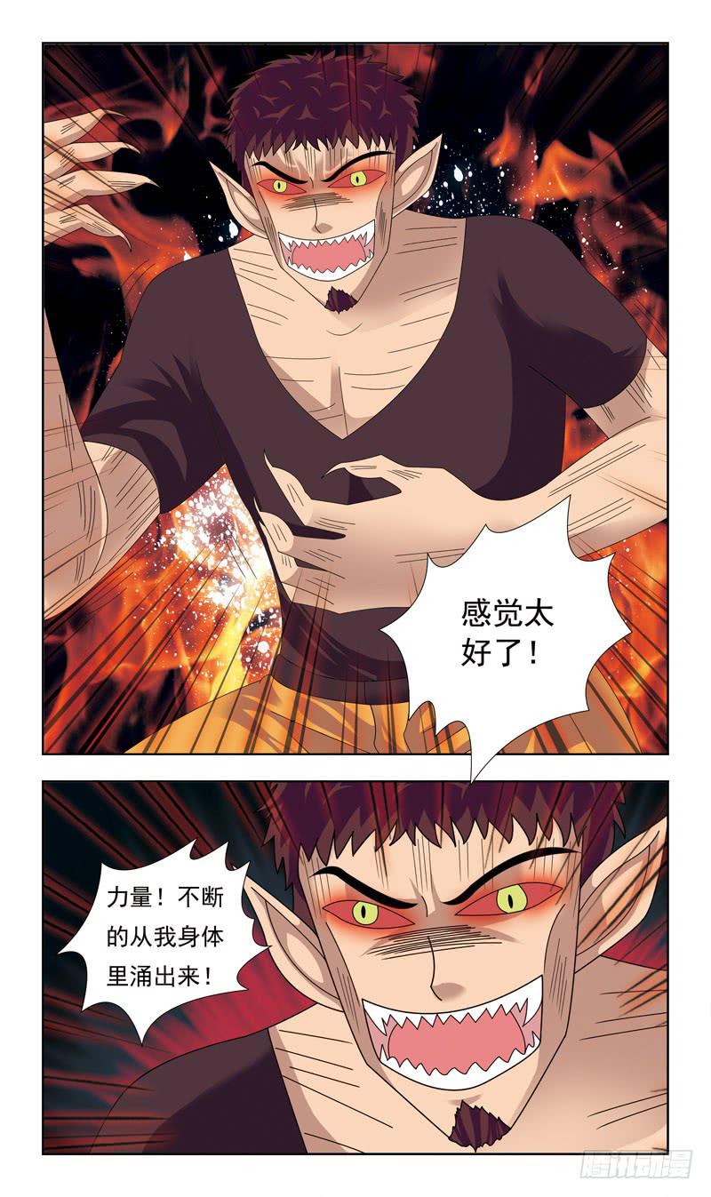 15话-金妖怪8