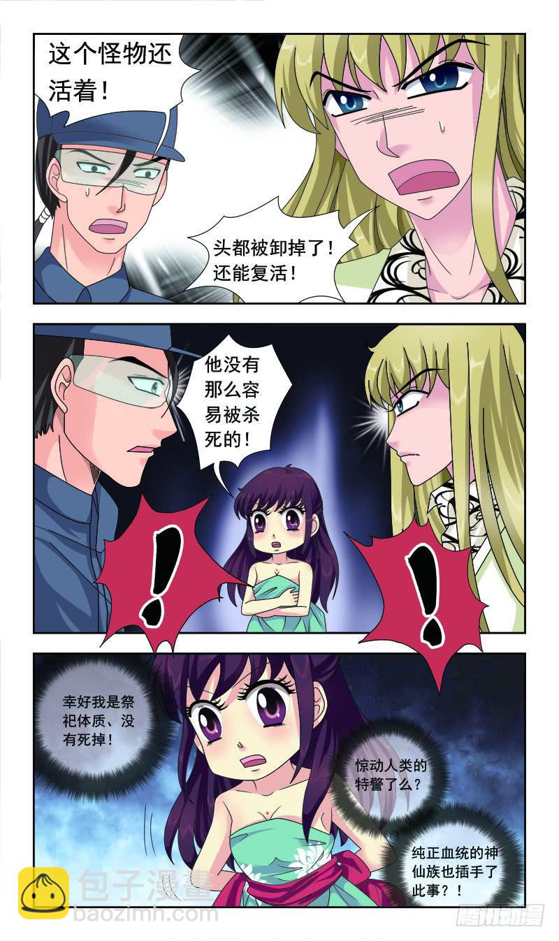 15话-金妖怪9
