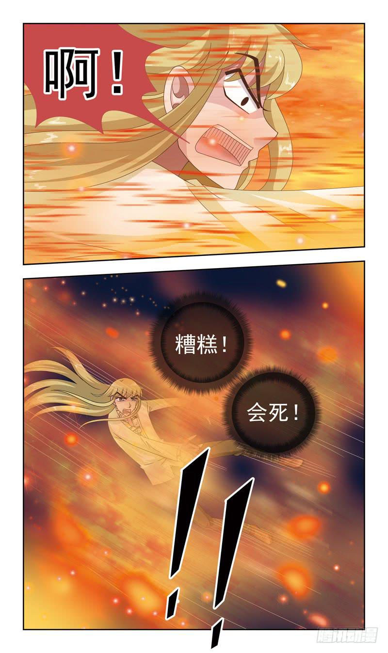 16话-受挫10