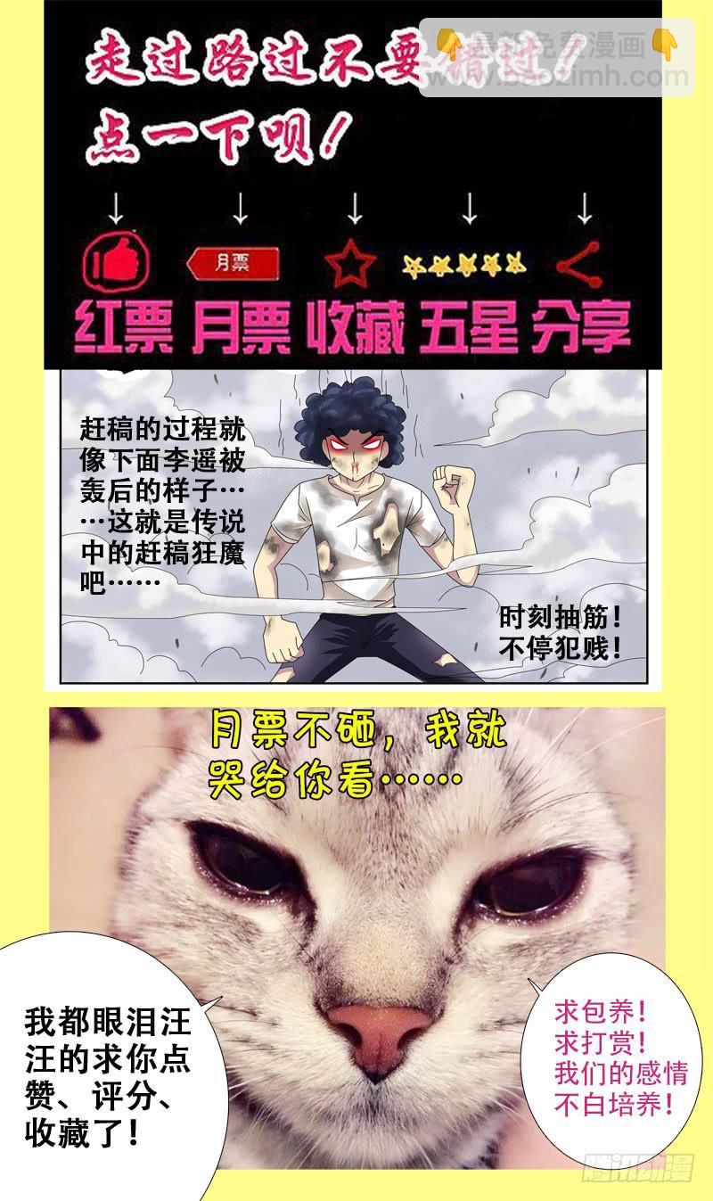 16话-受挫11