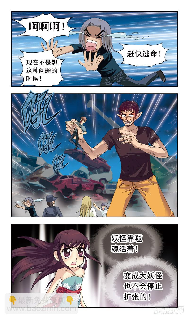 16话-受挫2