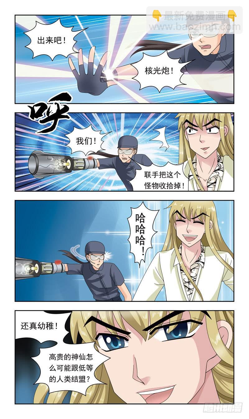 16话-受挫4