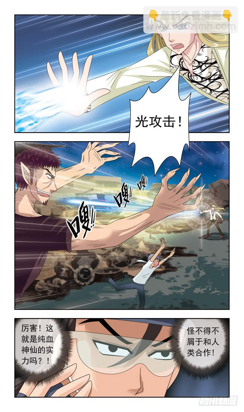16话-受挫6