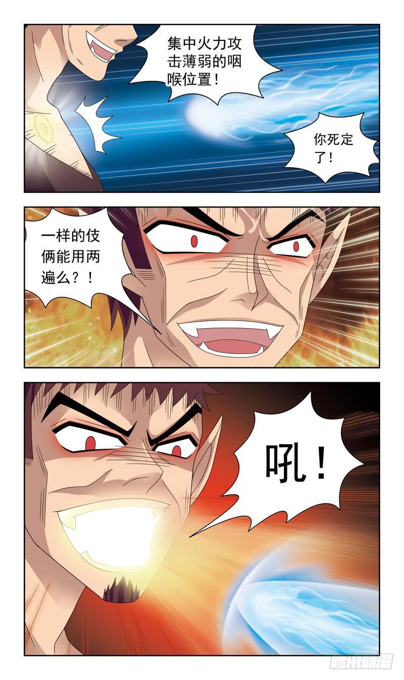 16话-受挫7