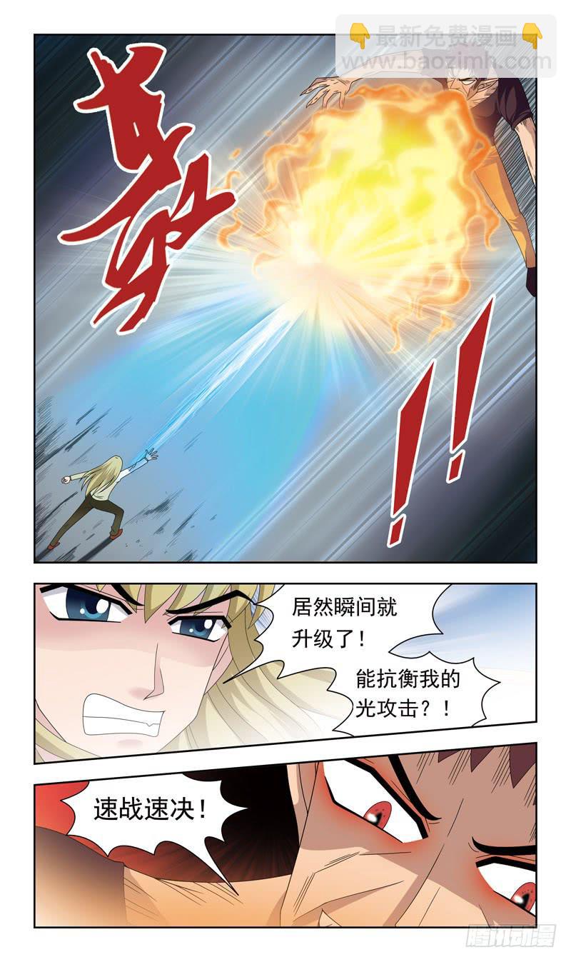 16话-受挫8