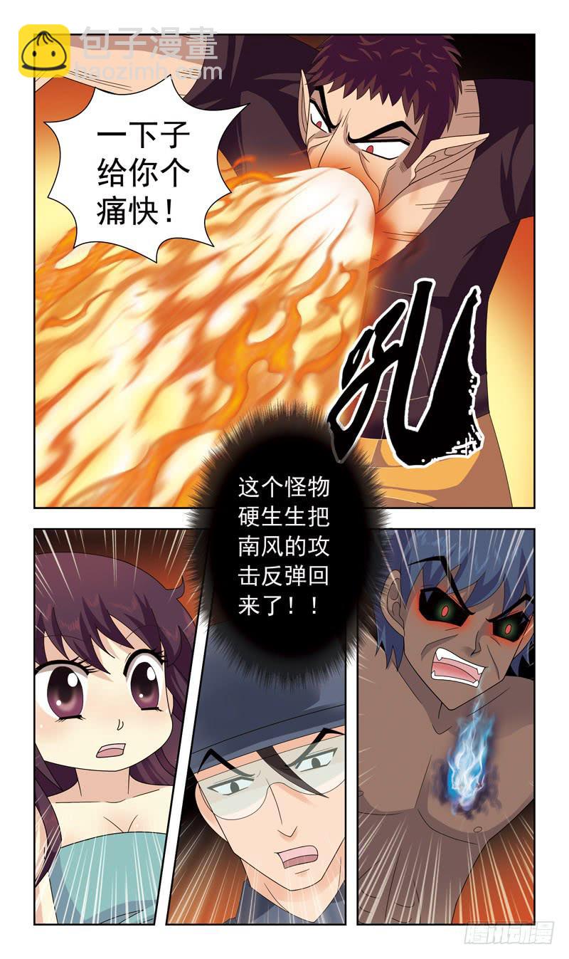 16话-受挫9