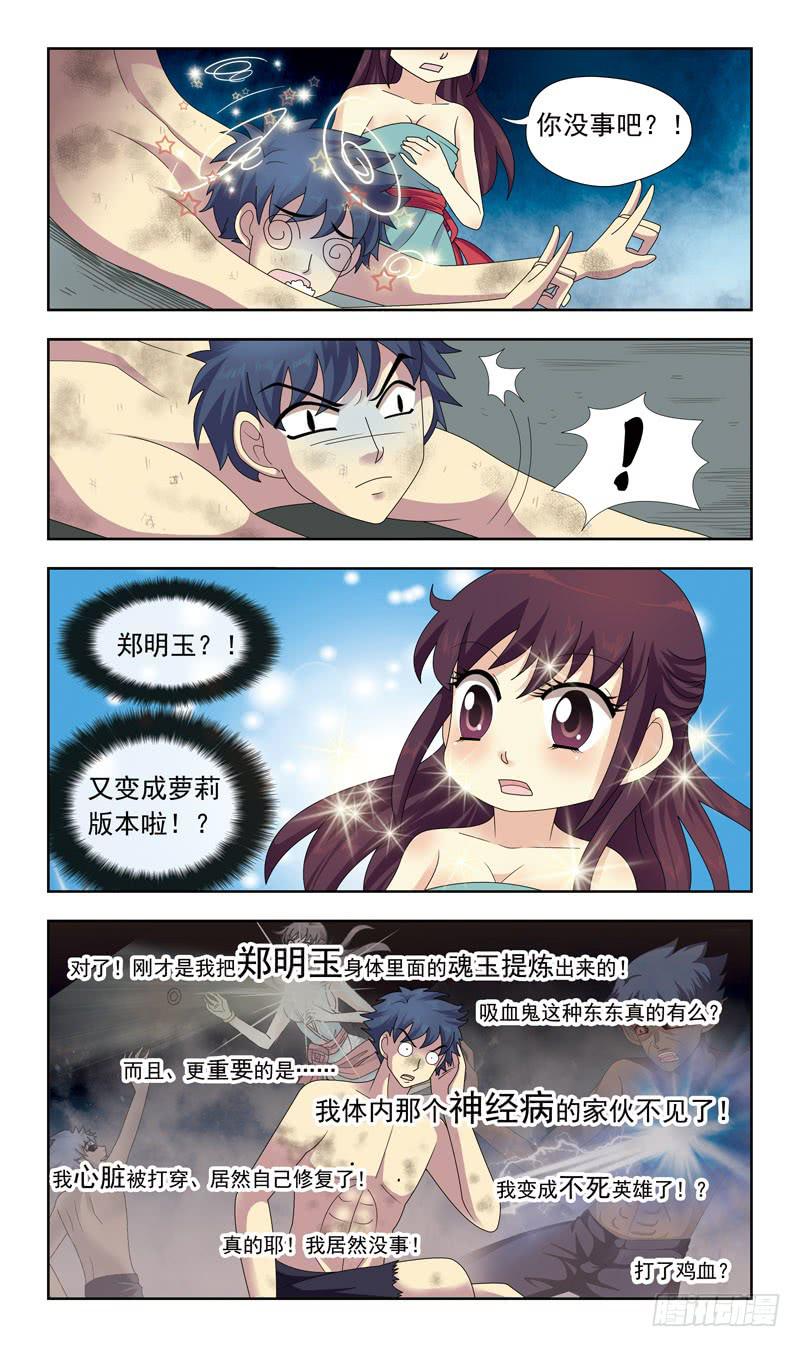 17话-反噬10