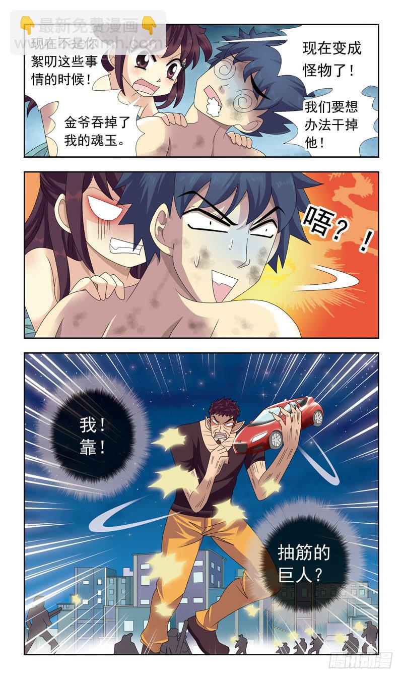 17话-反噬11