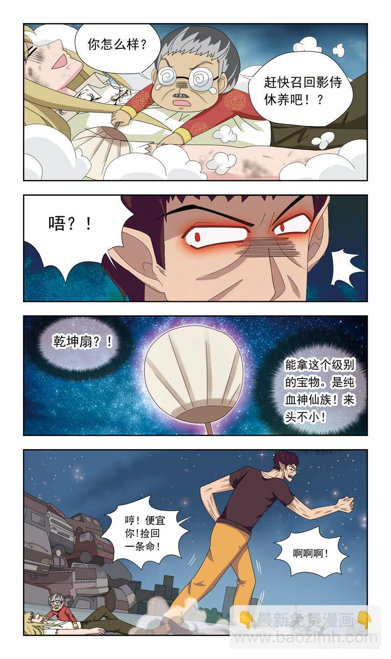17话-反噬4