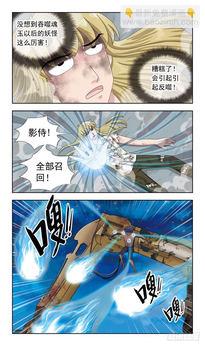 17话-反噬5