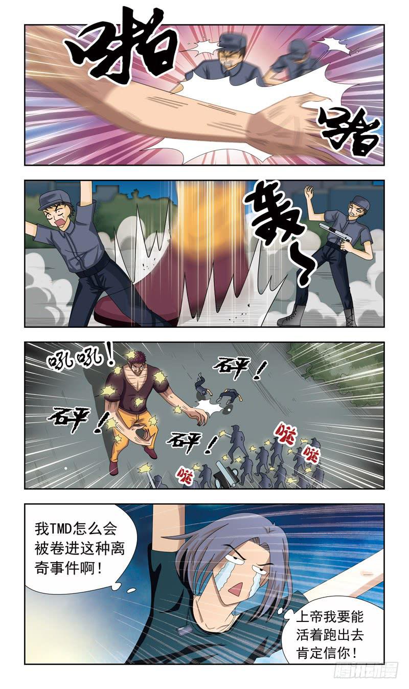 17话-反噬8