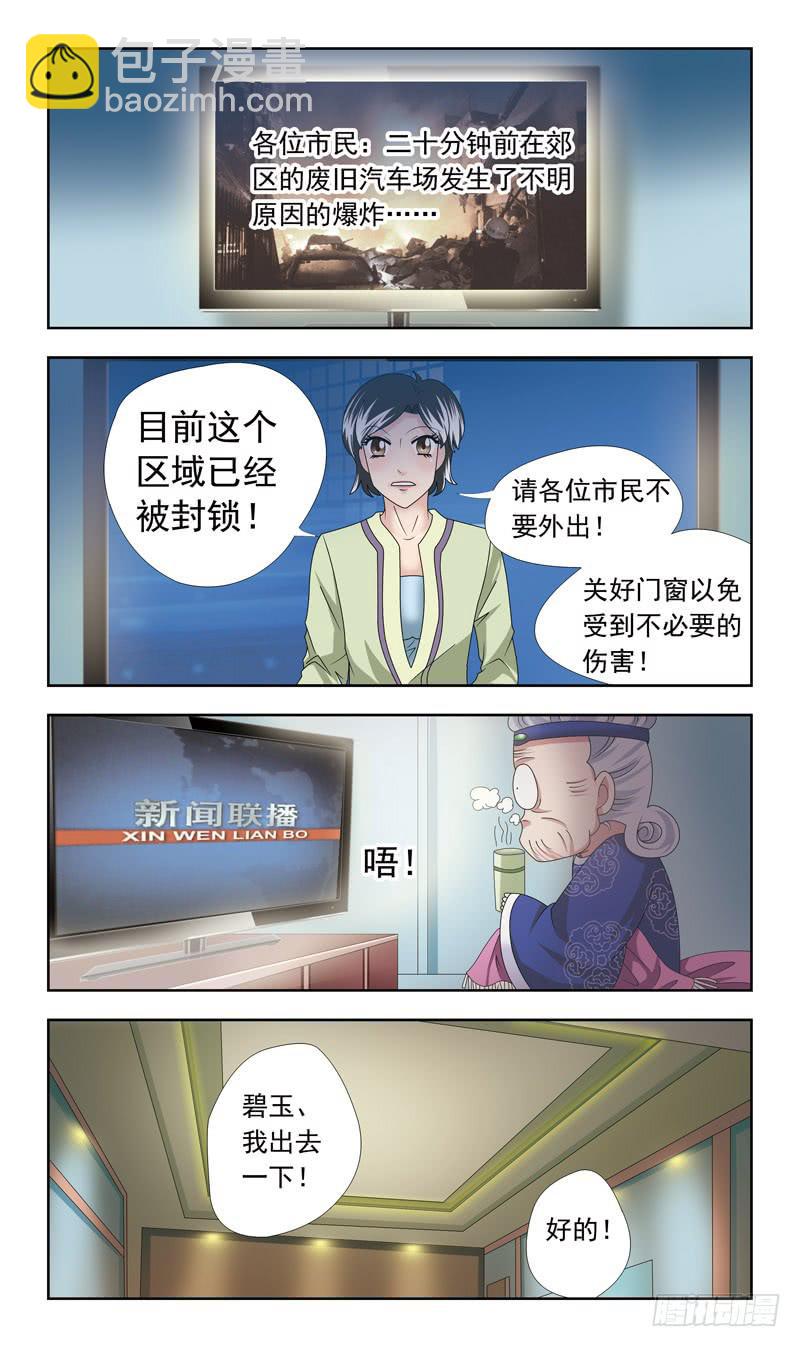 17话-反噬9