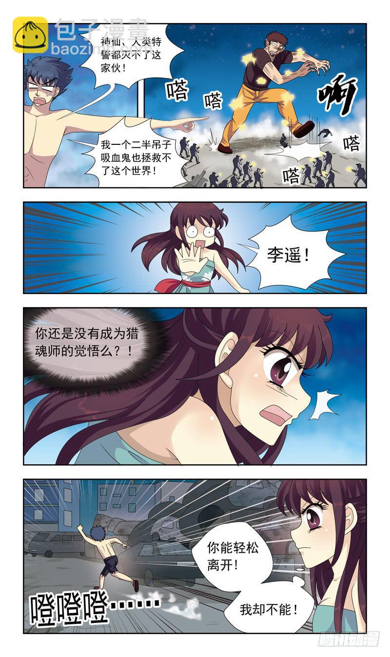 18话-临阵脱逃2