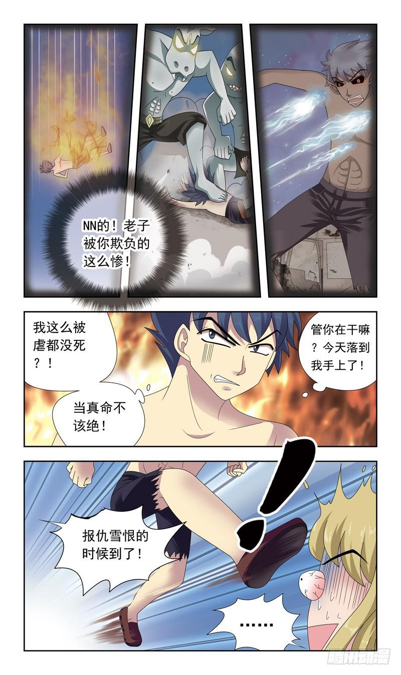 18话-临阵脱逃4