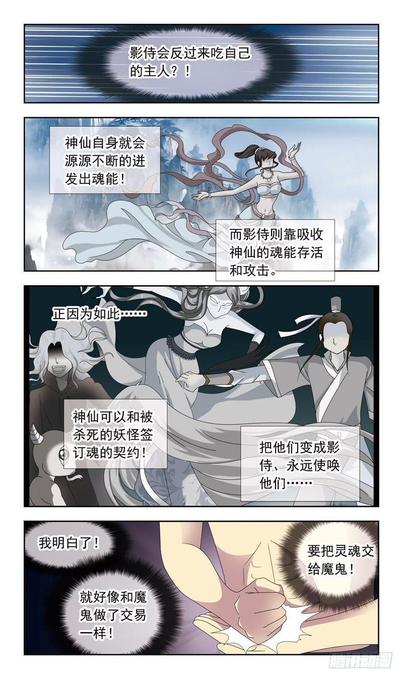 18话-临阵脱逃8